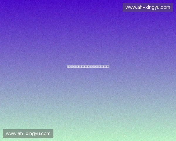 构建高质量青训体系推动体育人才可持续发展的新路径探索与实践